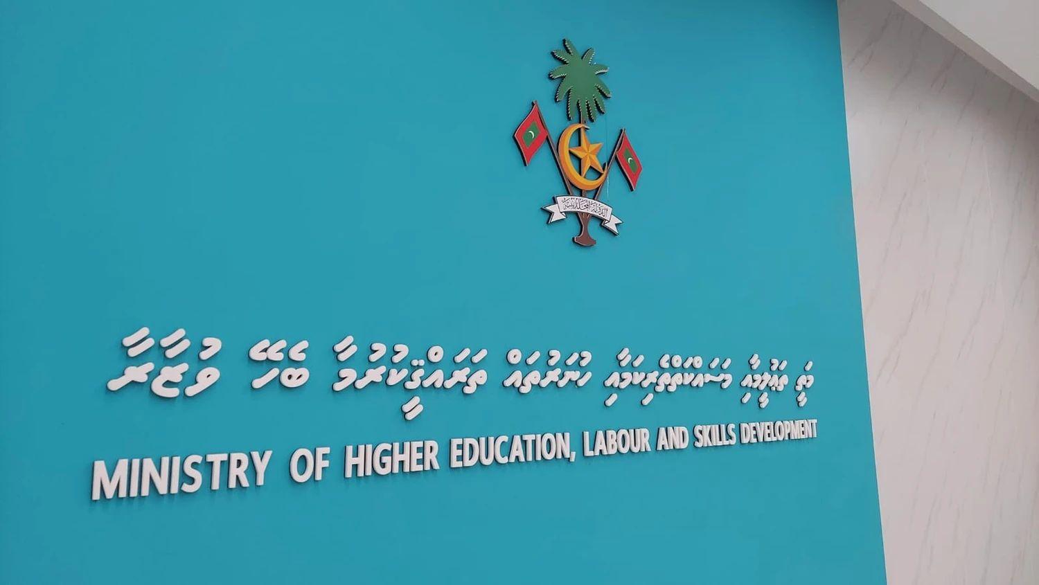 ރަޖިސްޓްރީ ނުކޮށް މެޑިކަލް ކޮލެޖެއް ހިންގާތީ ސަމާލުވާން އެދިއްޖެ