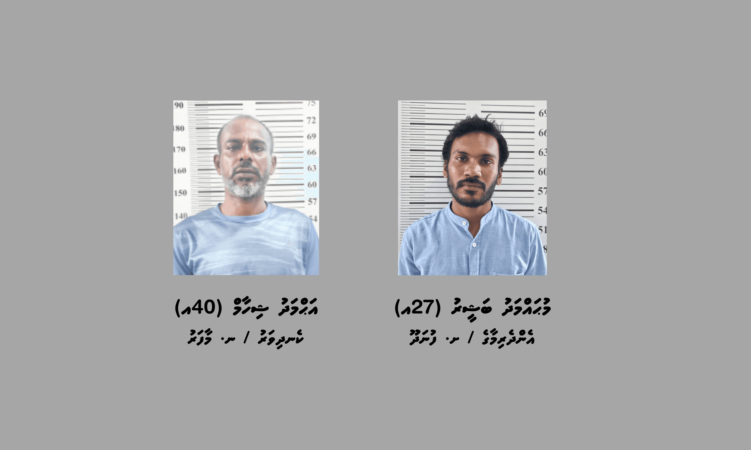  މަސްތުވާތަކެތީގެ މައްސަލައިގައި 2 މީހުން ހައްޔަރުކޮށްފި 