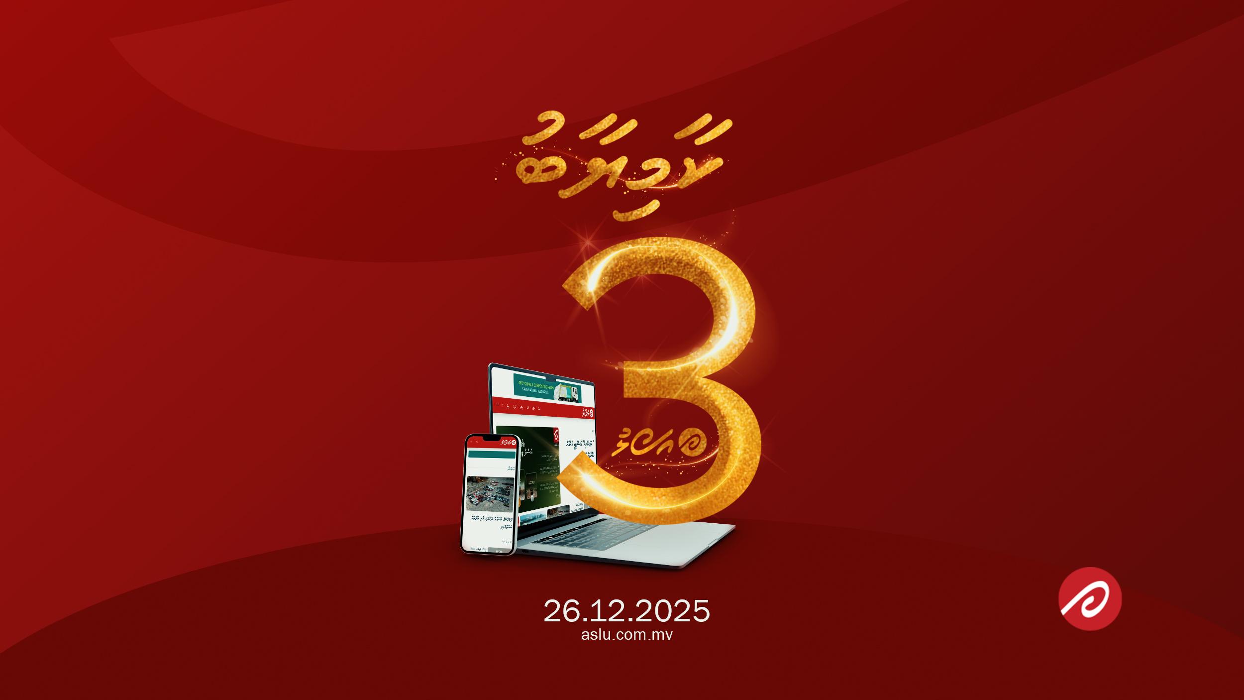 "އަސްލު" އަށް 3 އަހަރު: އިތުބާރާއެކު ހަގީގަތުގެ މަގުގައި ސާބިތުކަމާއެކު!