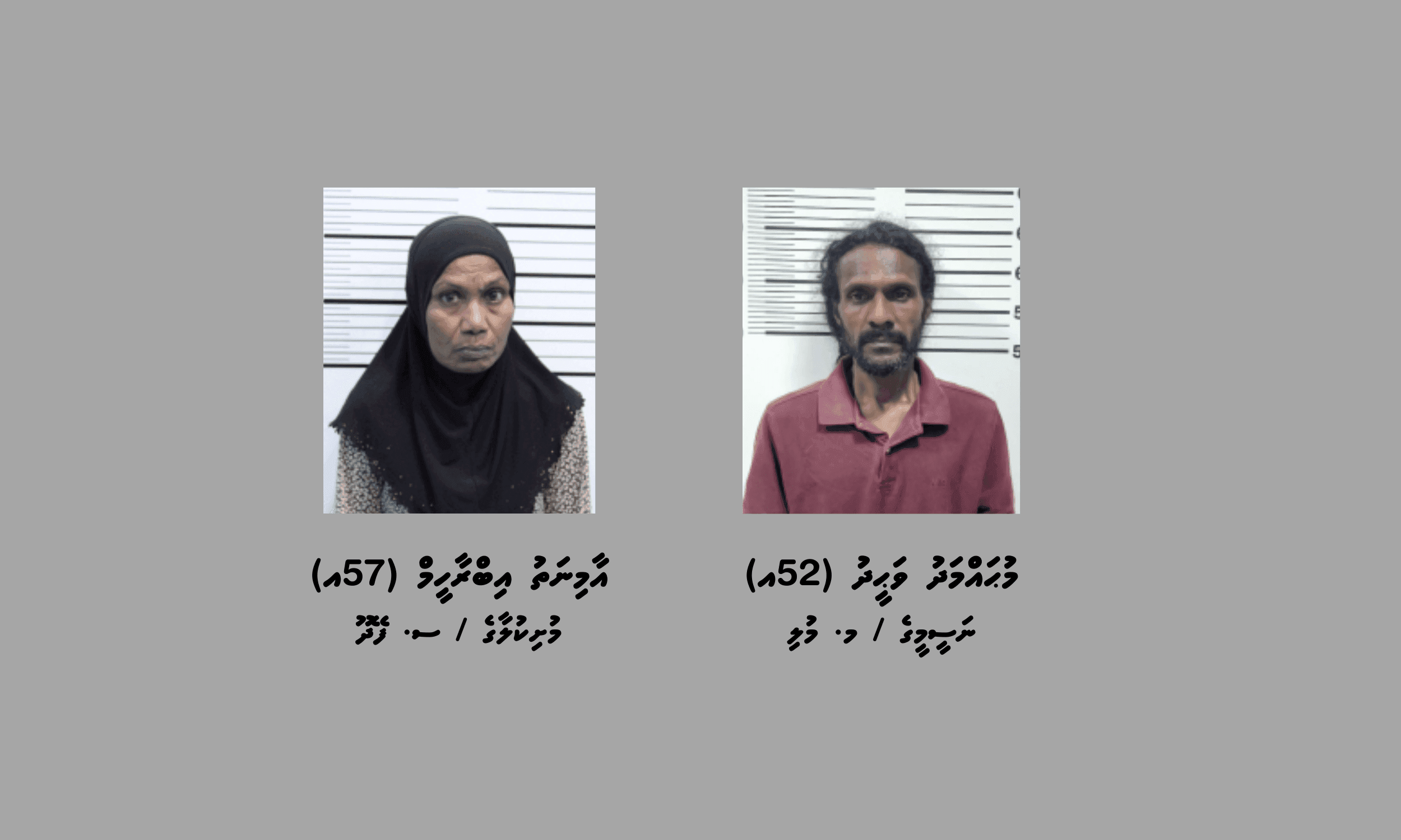 ޑުރަގާއެކު ހުޅުމާލެއިން ދެމީހުން ހައްޔަރުކޮށްފި