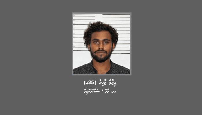 ފުލުހުން ހޯދަމުންދިޔަ މީހަކު އަމިއްލައަށް  ފުލުހުންނާއި ހަވާލުވެއްޖެ