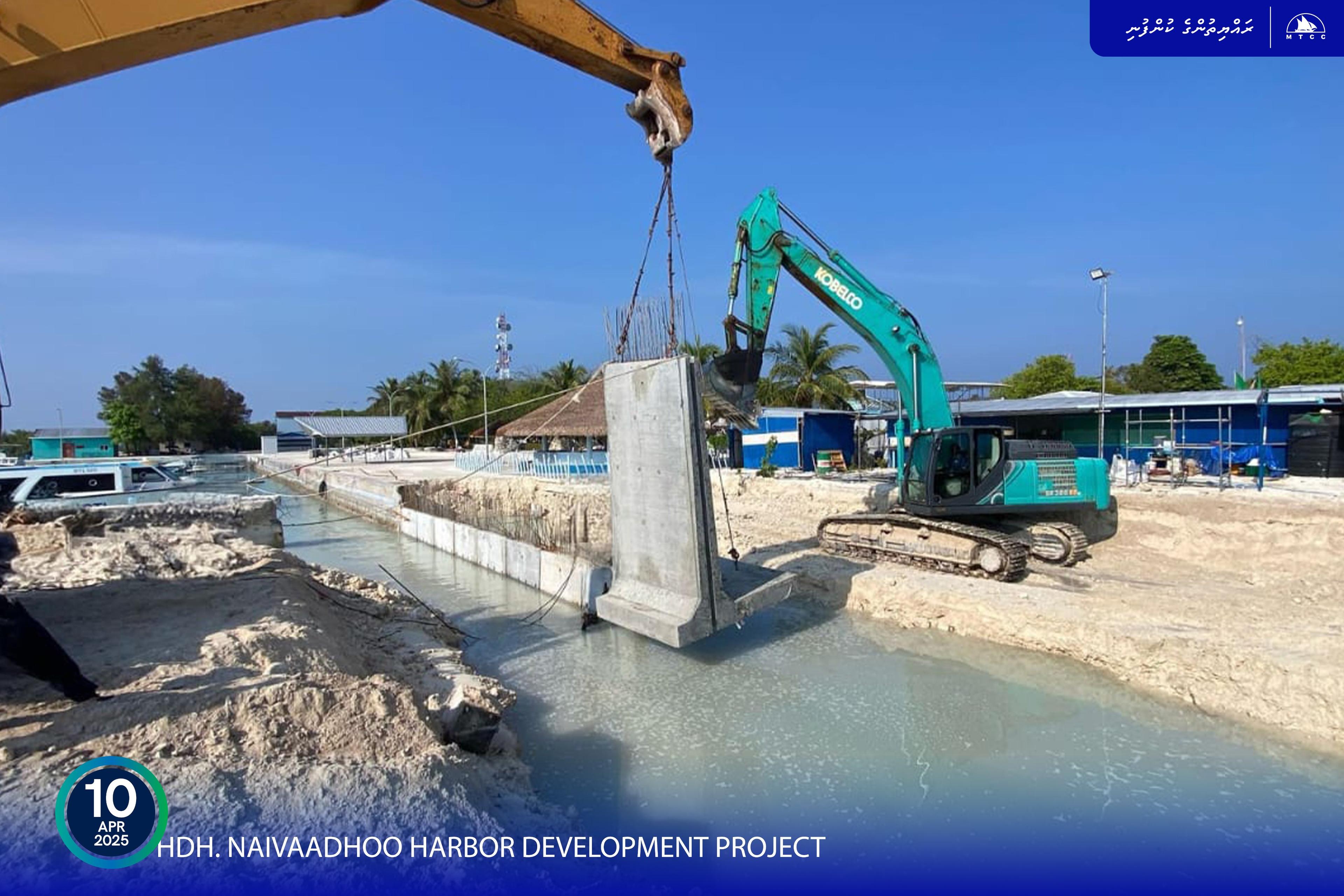 ނާވައިދޫ ބަނދަރު މަސައްކަތް ބާރު ސްޕީޑްގައި ކުރިއަށްދަނީ