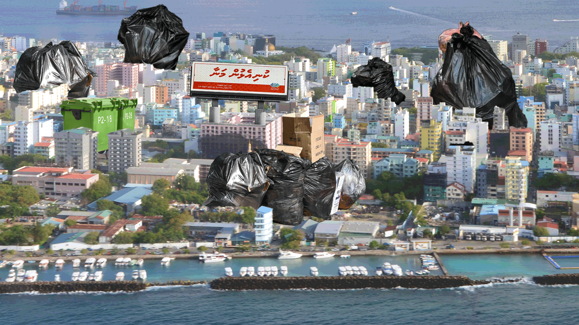 ކުނިއެޅުން: އުޅެ އުޅެވެސް ނުހުއްޓުވުނު އާދައެއްތަ؟