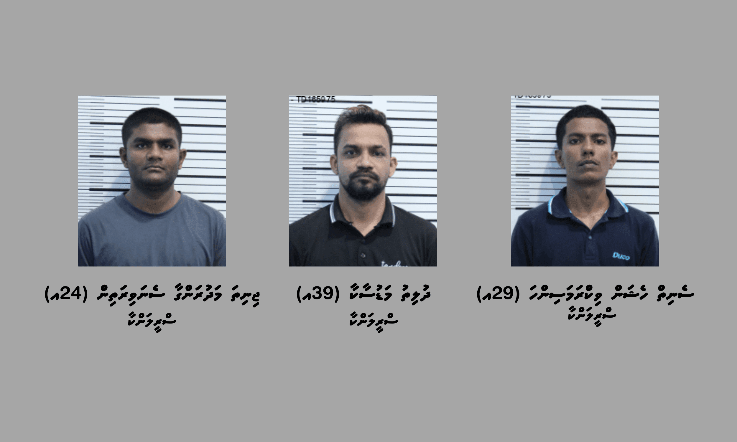 ބަނގުރަލުގެ ވިޔަފާރިކުރާ ތިން މީހަކު ހައްޔަރުކޮށްފި 