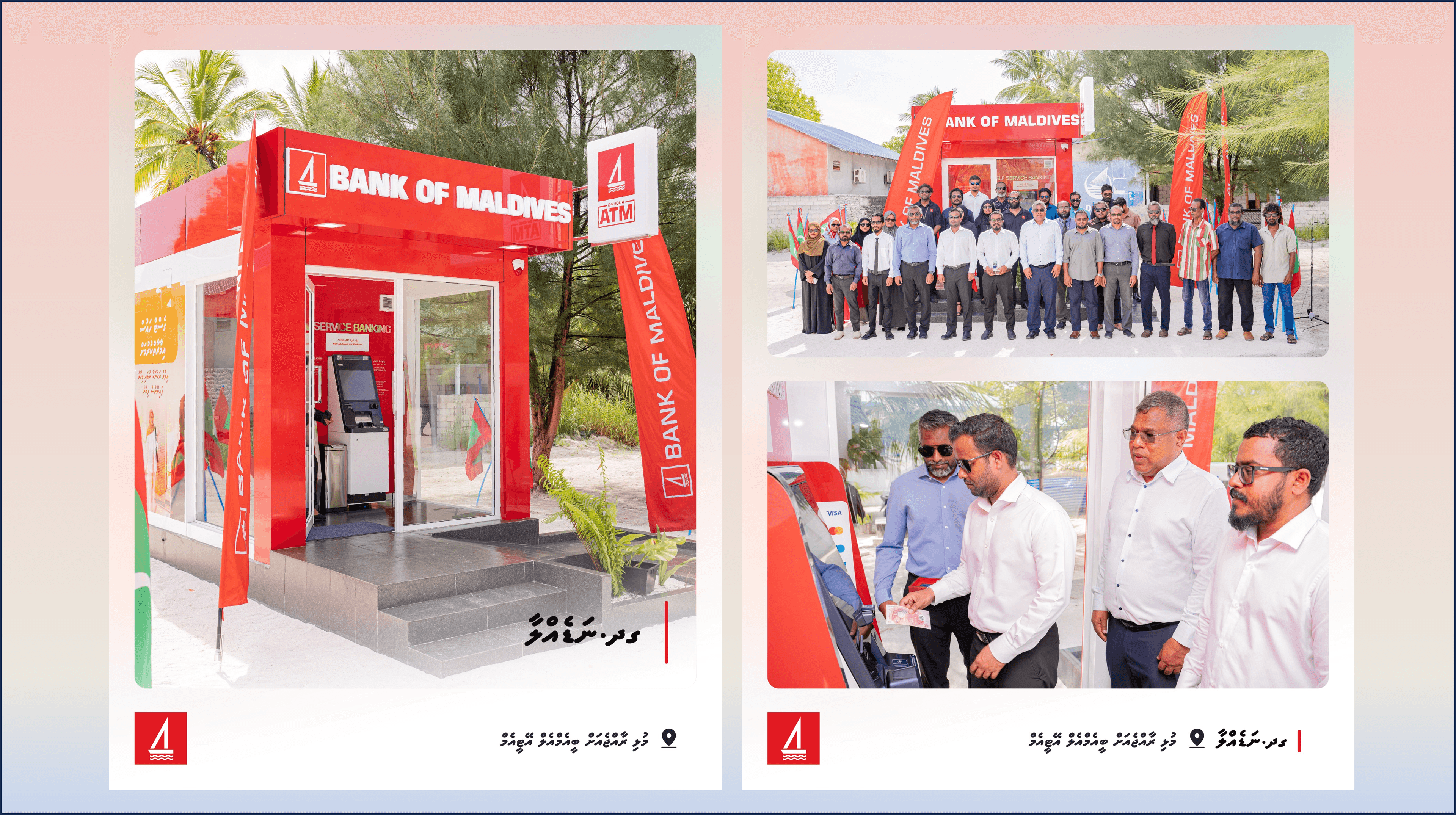ގދ. ނަޑެއްލާގައި ބީއެމްއެލް އޭޓީއެމް ޚިދުމަތް ފަށައިފި