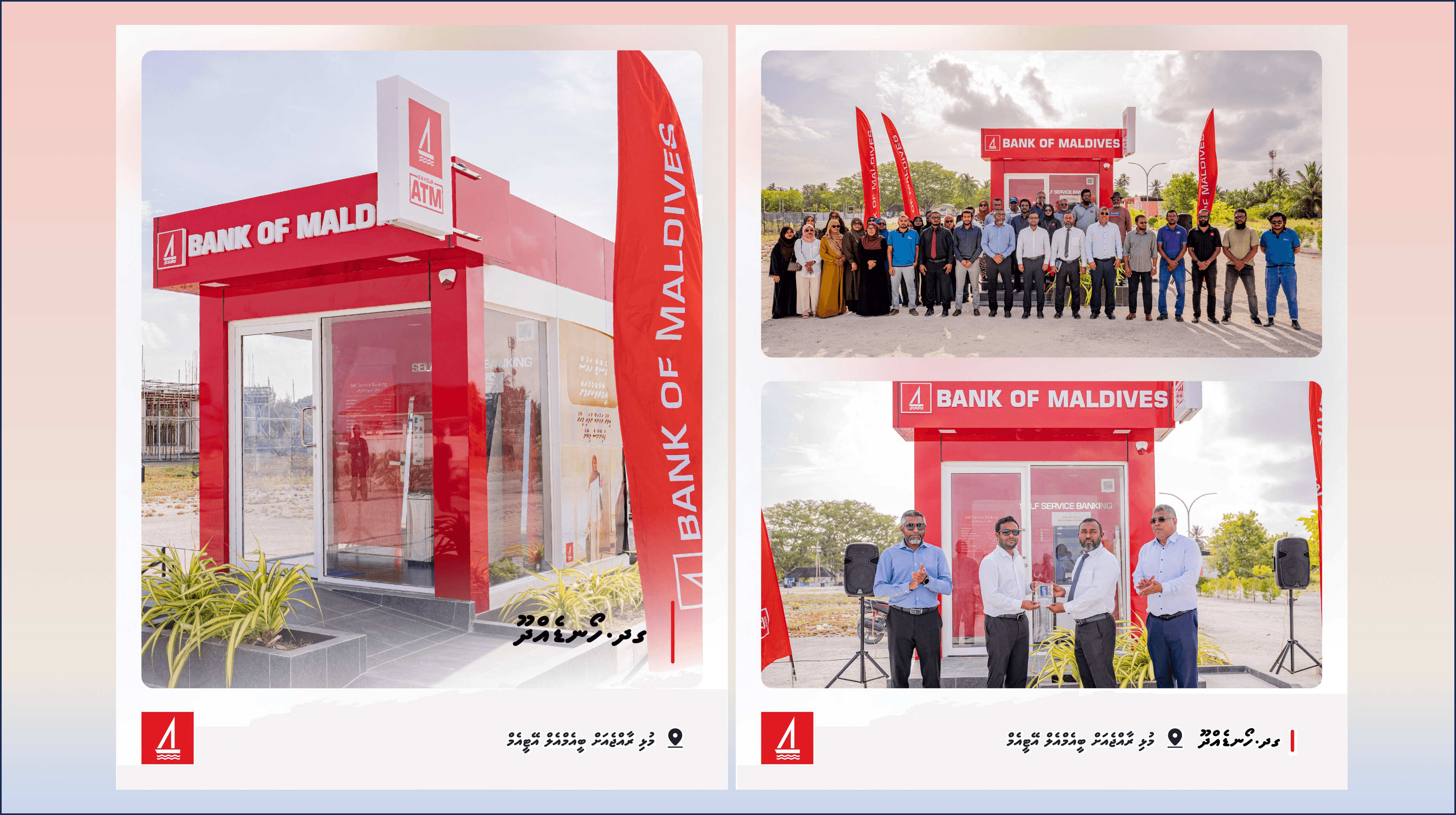 ގދ. ހޯޑެއްދޫގައި ބީއެމްއެލް އޭޓީއެމްގެ ޚިދުމަތް ފަށައިފި