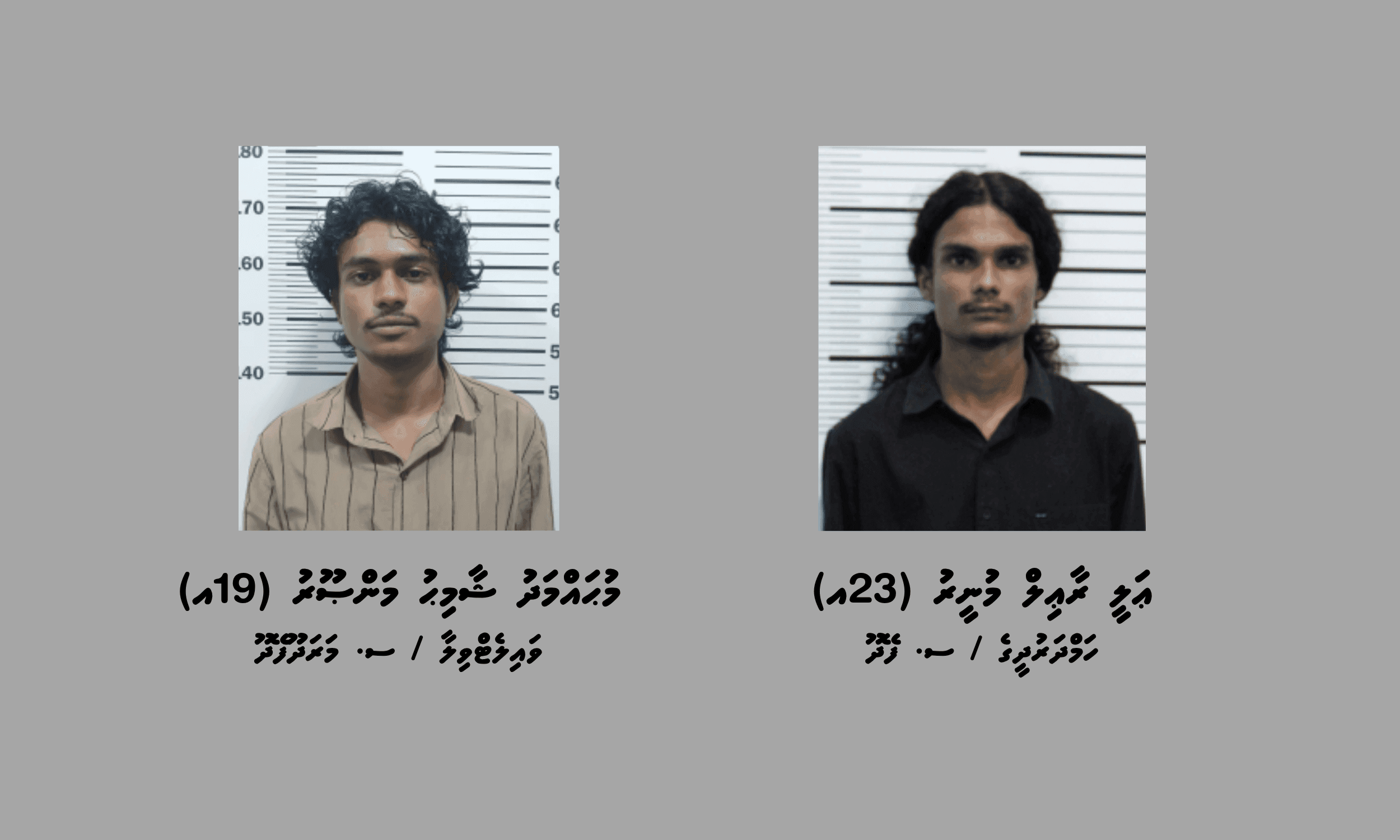 ބަނގުރަލުގެ މައްސަލައެއްގައި ހިތަދޫއިން 2 މީހުން ހައްޔަރުކޮށްފި 