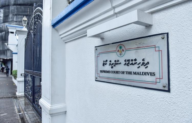 ރަސްމާލެ މަޝްރޫޢު ހުއްޓުވަން ހުށަހެޅި މައްސަލަ ސުޕްރީމް ކޯޓުން ބޭރުކޮށްލައިފި