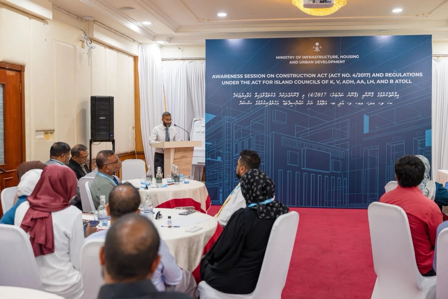 ޢިމާރާތްކުރުމުގެ ޤަވާއިދުތަކަށް އަހުލުވެރިކުރުމުގެ ޕްރޮގްރާމުގައި ބައިވެރިވުމުގެ ފުރުސަތު!