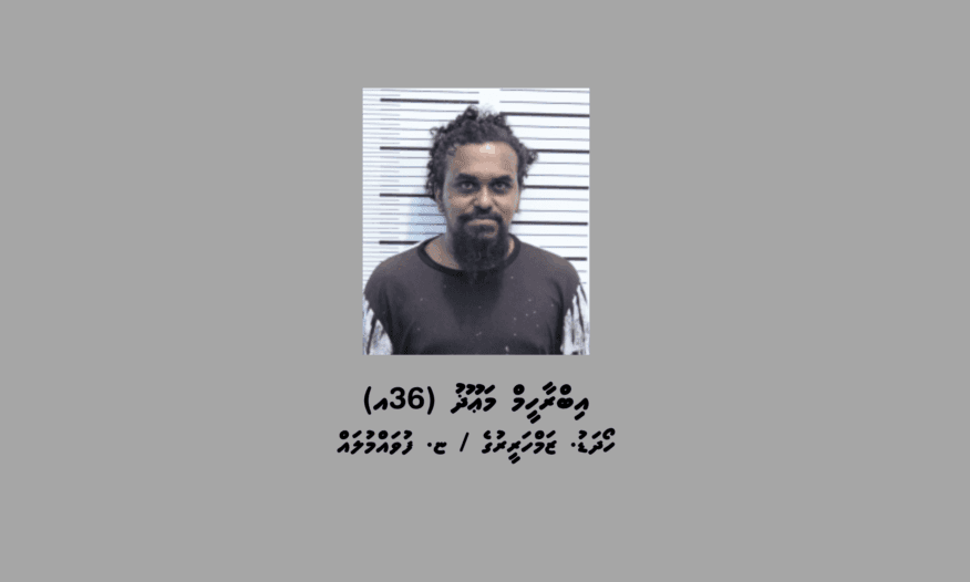 މަސްތުވާތަކެތި ގެންގުޅުމާއި ޓްރެފިކްކުރުމުގެ ތުހުމަތުގައި ފުވައްމުލަކުން މީހަކު ހައްޔަރުކޮށްފި