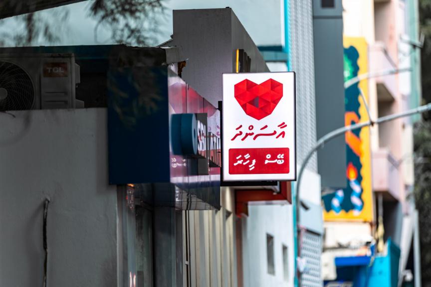 އާސަންދަ ކުންފުންޏަށް ބިޒްނަސް ލެޕްޓޮޕް ސަޕްލައިކޮށްދޭނެ ފަރާތެއް ހޯދަނީ