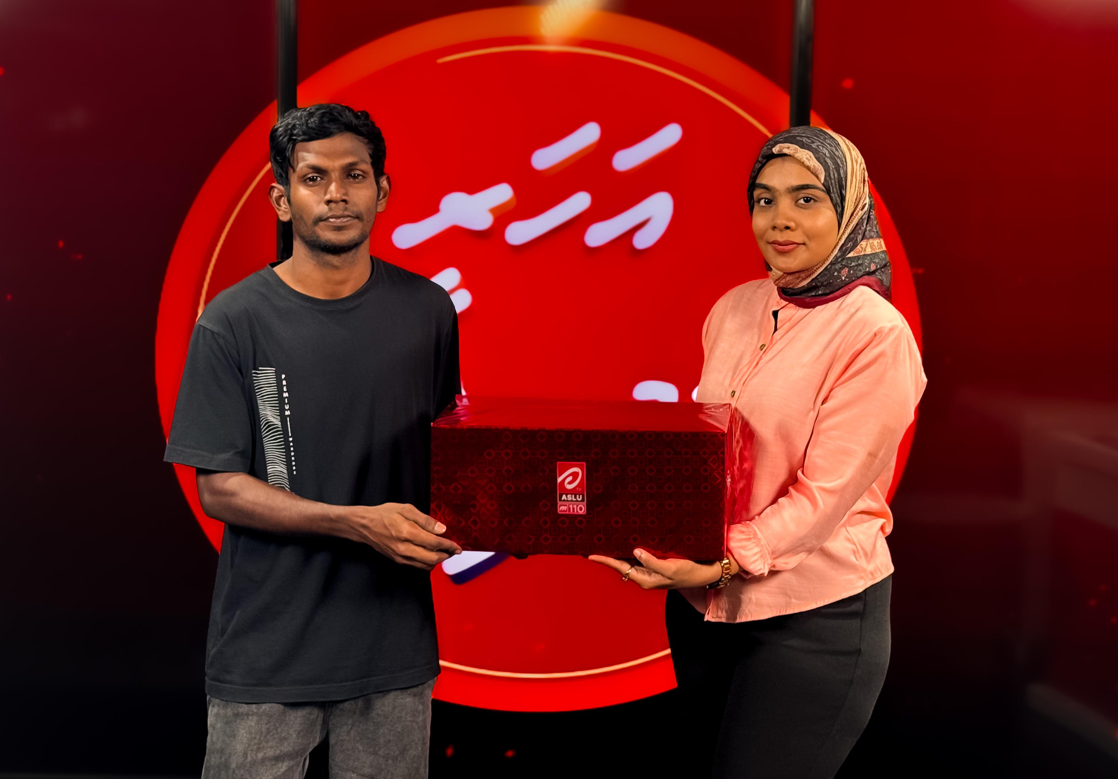 އަސްލު ޓީވީ "އަހަރީ ބޮޑު އިނާމު" ގެ ފުރަތަމަ ހަފްތާގެ ނަސީބުވެރިޔާ ހޮވައިފި