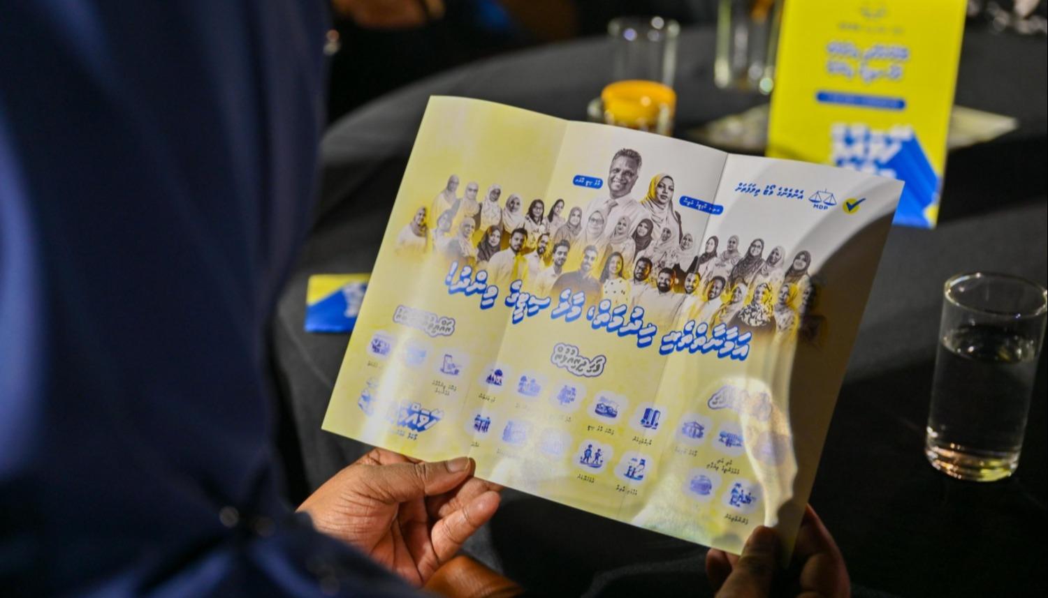 ލޯކަލް ކައުންސިލާ ގުޅުވައި އެމްޑީޕީގެ މެނިފެސްޓޯ ނެރެފި