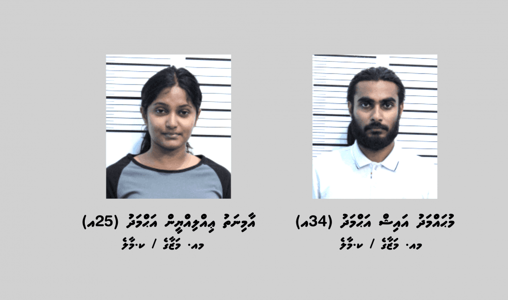 ދެބެއިންގެ މައްޗަށް ވެސް  ޑްރަގުގެ މައްސަލައިގައި ދައުވާ އުފުލައިފި