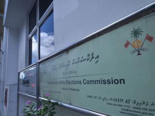 އީސީގެ މެންބަރުކަމަށް ކުރިމަތިލުމުގެ ފުރުޞަތު، ރައީސް އޮފީހުން  ހުޅުވާލައިފި