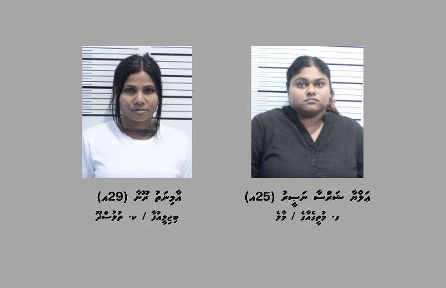 ރާއްޖެއަށް ގިނަ އަދަދެއްގެ މަސްތުވާތަކެތި އެތެރެކުރި ދެ އަންހެނެއްގެ ބަންދަށް އިތުރު 30 ދުވަސް!