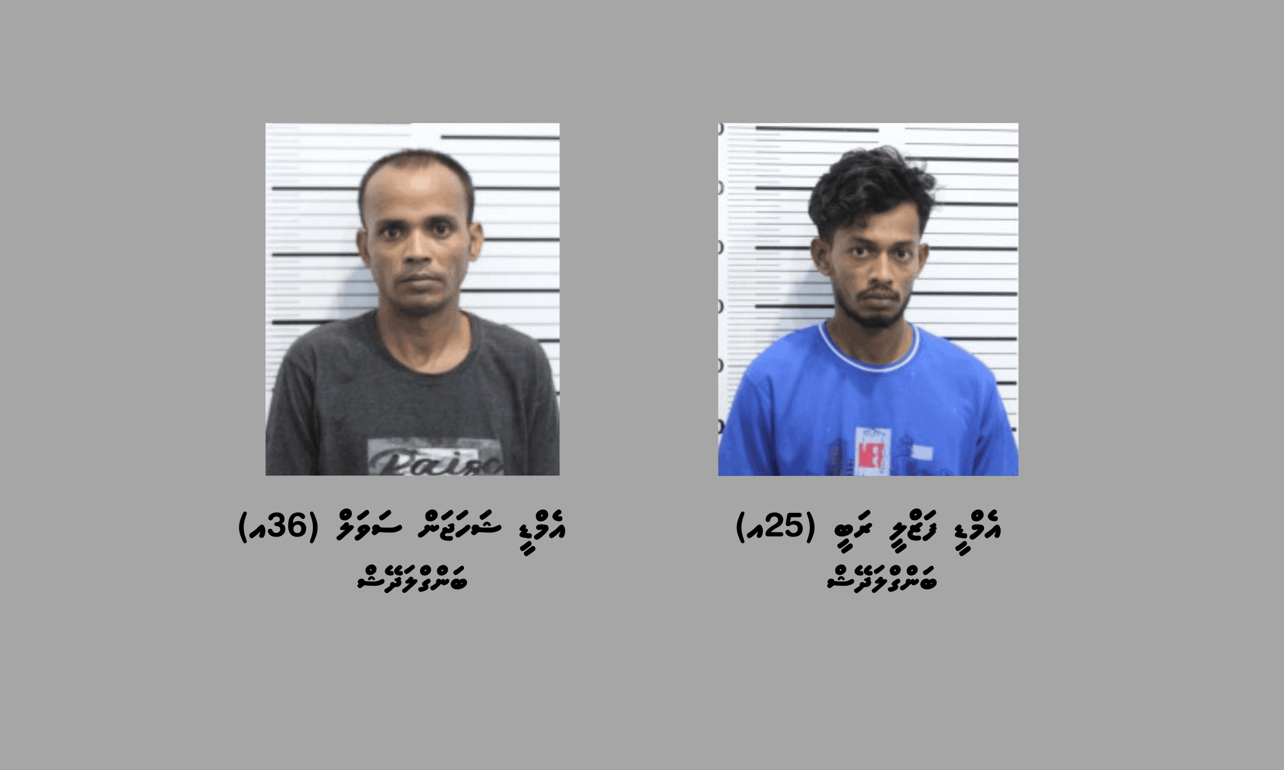 ބަނގުރަލުގެ ވަގު ވިޔަފާރިކުރާކަމުގެ ތުހުމަތުގައި ދެމީހުން ހައްޔަރުކޮށްފި