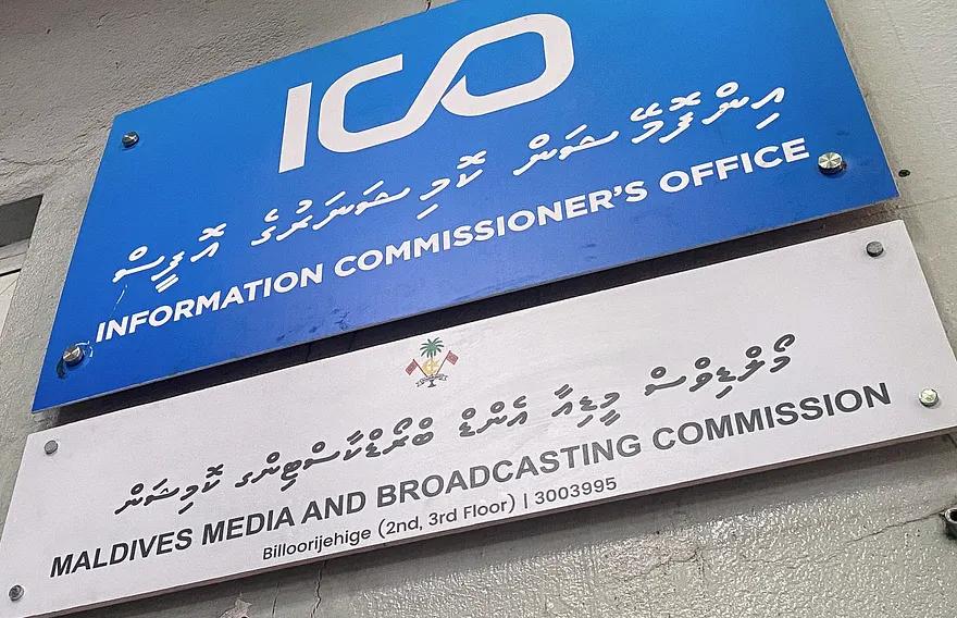 "އައިޝާ" ޑޮކިއުމެންޓްރީގެ ވާހަކަ ނުދެއްކުމަށް ބްރޯޑްކޮމުން މީޑިއާތަކަށް އަންގައިފި