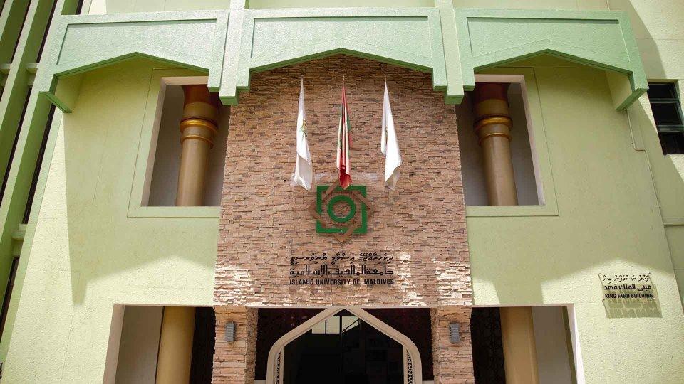 އައިޔޫއެމްގެ 2 ވަނަ ސެމިސްޓަރ ގެ ކޯސްތަކަށް ހުޅުވާލައިފި 