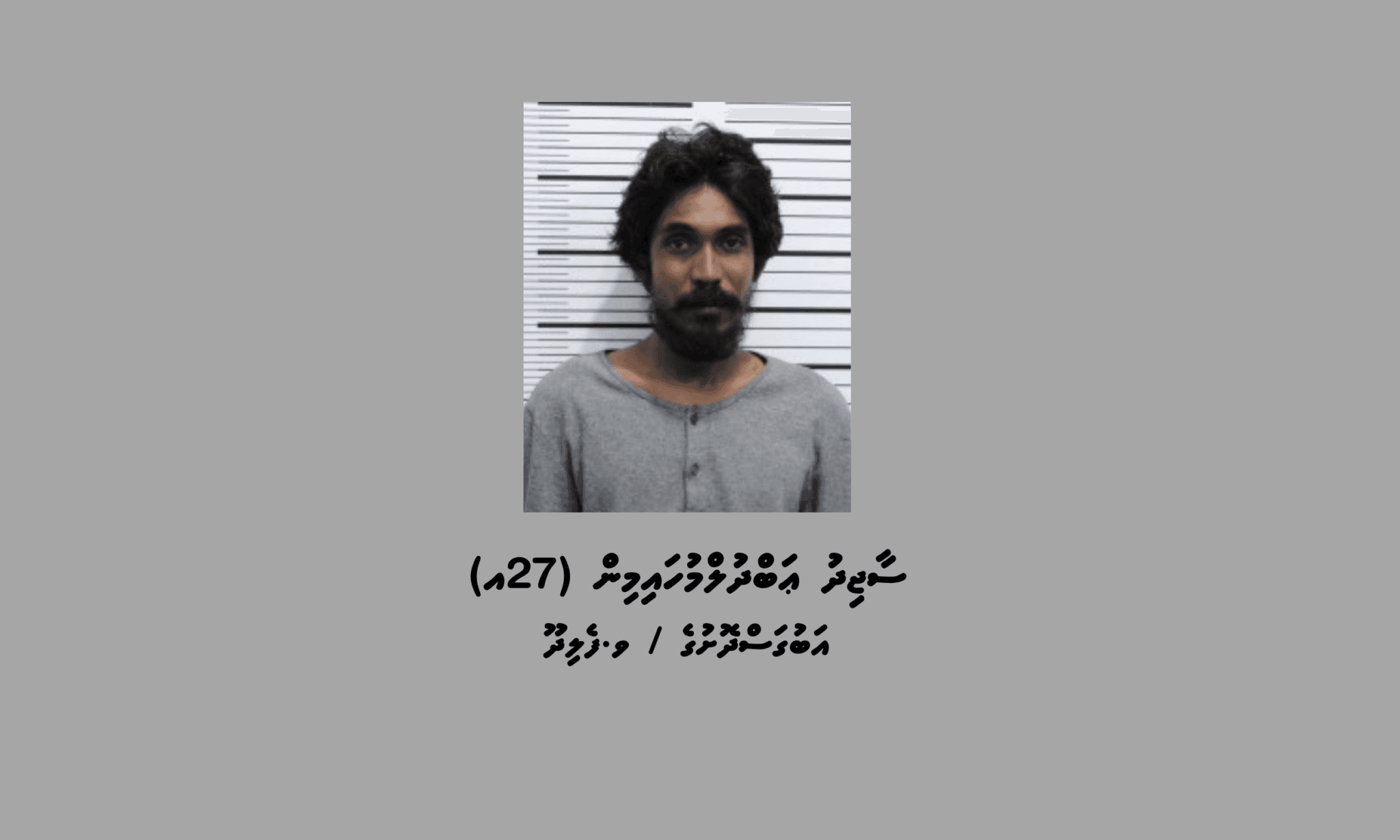 މަސްތުވާތަކެތީގެ ވިޔަފާރިކުރާ  މީހަކު މާލެއިން ހައްޔަރުކޮށްފި