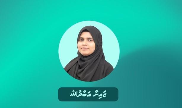  ޕީސީބީގެ ބޯޑަށް ޒައިނާ ޢަބްދުﷲ  އައްޔަނުކޮށްފި 