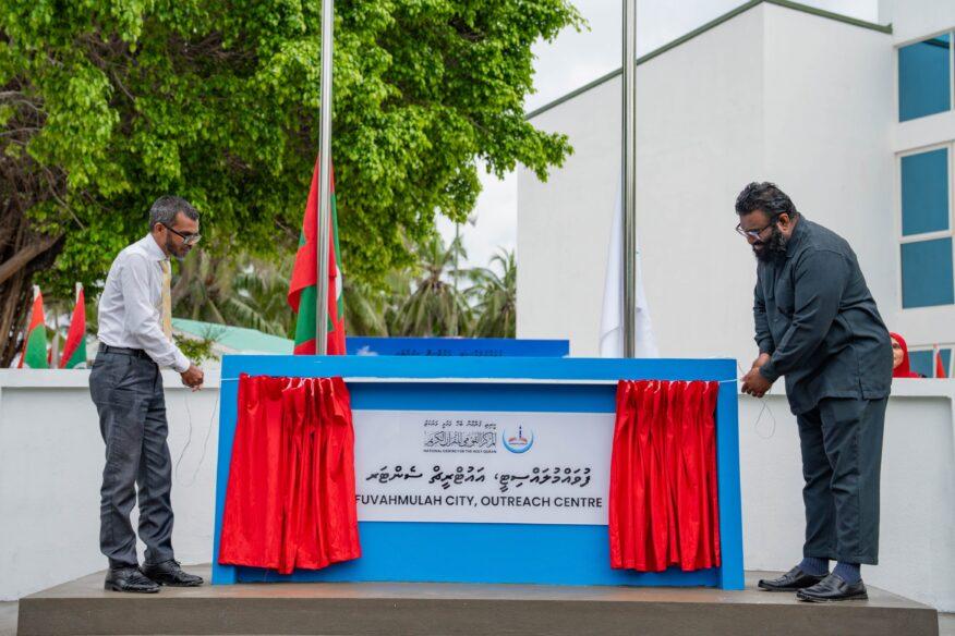 ފުވައްމުލަކު ސިޓީގައި ކީރިތި ގުރުއާނާ ބެހޭ މަރުކަޒު ހުޅުވައިފި