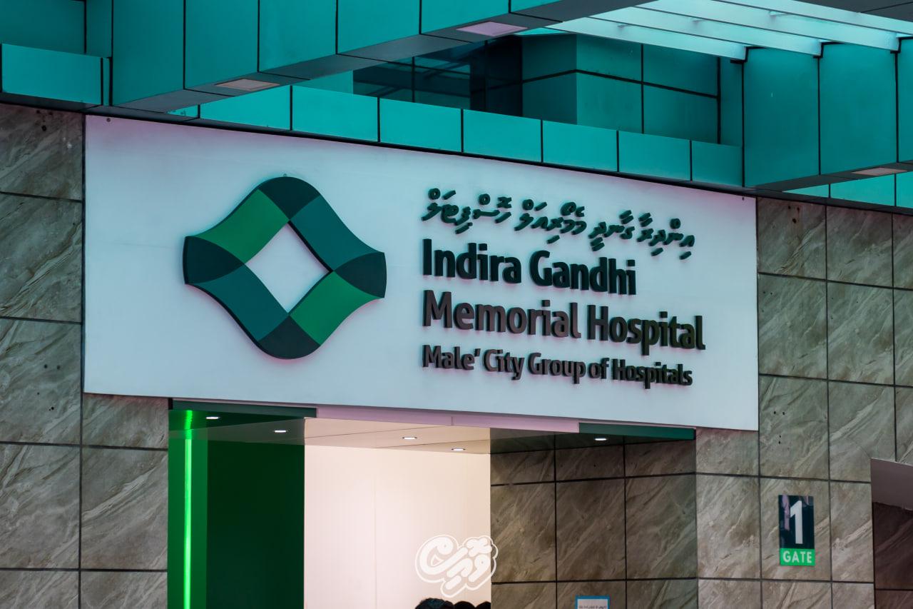  އިމާރާތަކުން ދެ މީހަކު ވެއްޓި، އައި.ޖީ.އެމް.އެޗްގައި ފަރުވާދެނީ