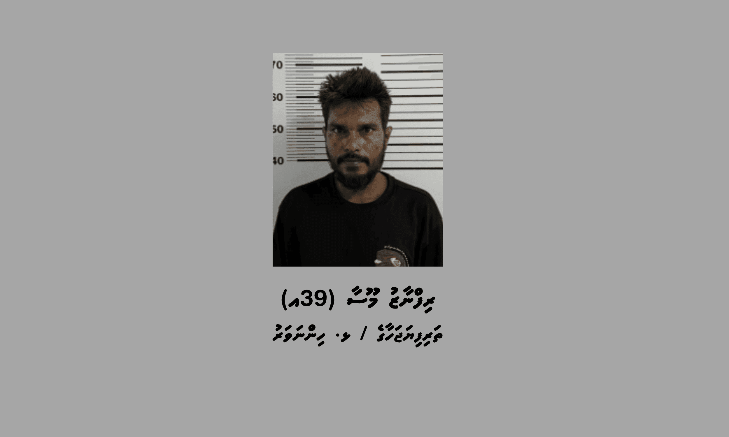  ހިންނަވަރުން މަސްތުވާތަކެތީގެ ވިޔަފާރިކުރާ ކަމުގެ ތުހުމަތުގައި މީހަކު ހައްޔަރަށް!