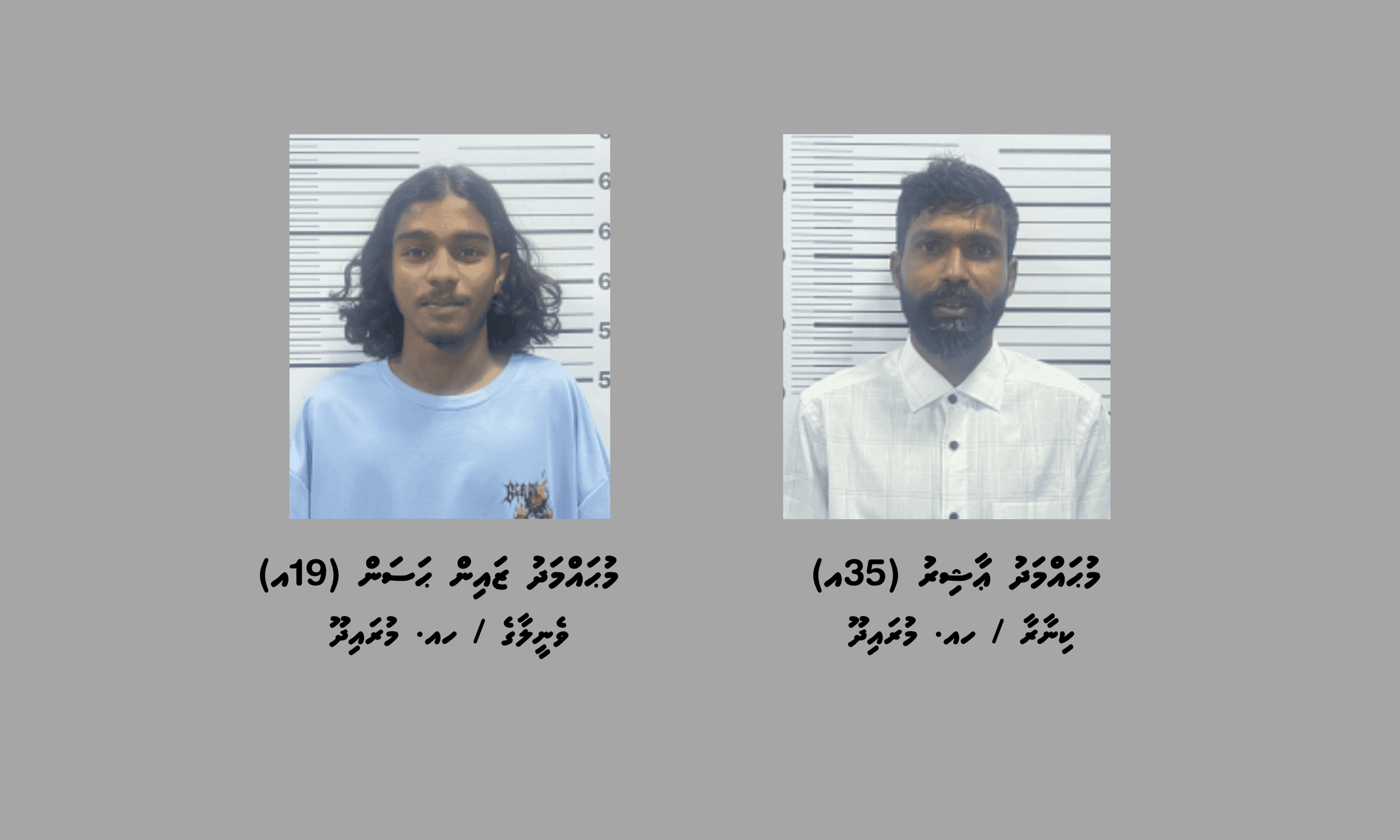 ހއ. މުރައިދޫން މަސްތުވާތަކެއްޗާއެކު ދެ މީހަކު ހައްޔަރަށް!