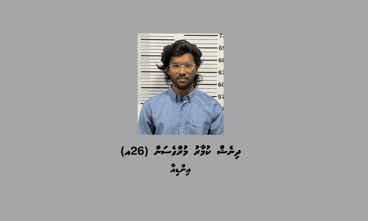 71 ފުޅި ބަނގުރަލާއެކު ހައްޔަރުކުރި އިންޑިއާ މީހާގެ ބަންދަށް އިތުރު 15 ދުވަސް