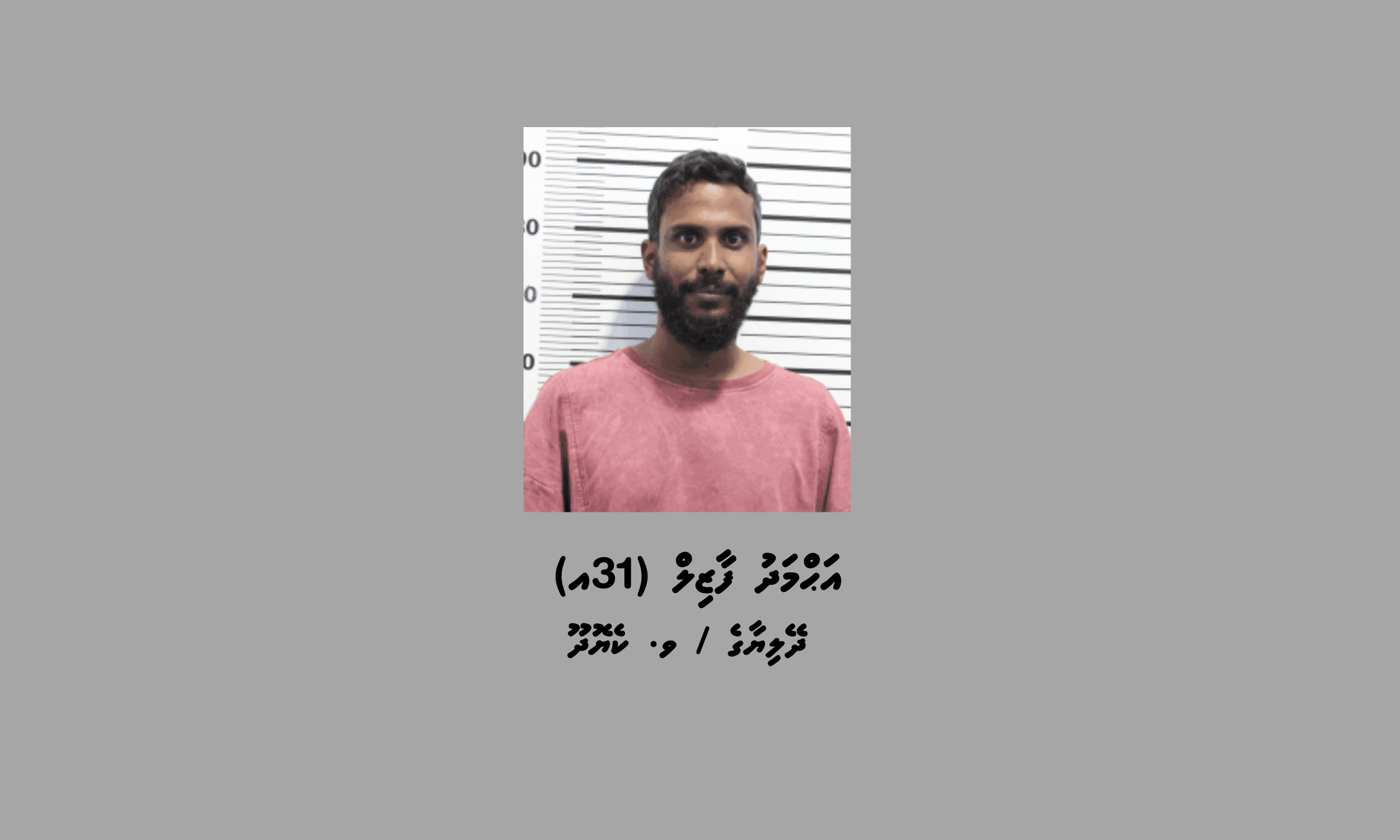 މަސްތުވާތަކެތީގެ ވިޔަފާރިކުރާ ކަމުގެ ތުހުމަތުގައި ކެޔޮދޫން މީހަކު ހައްޔަރުކޮށްފި