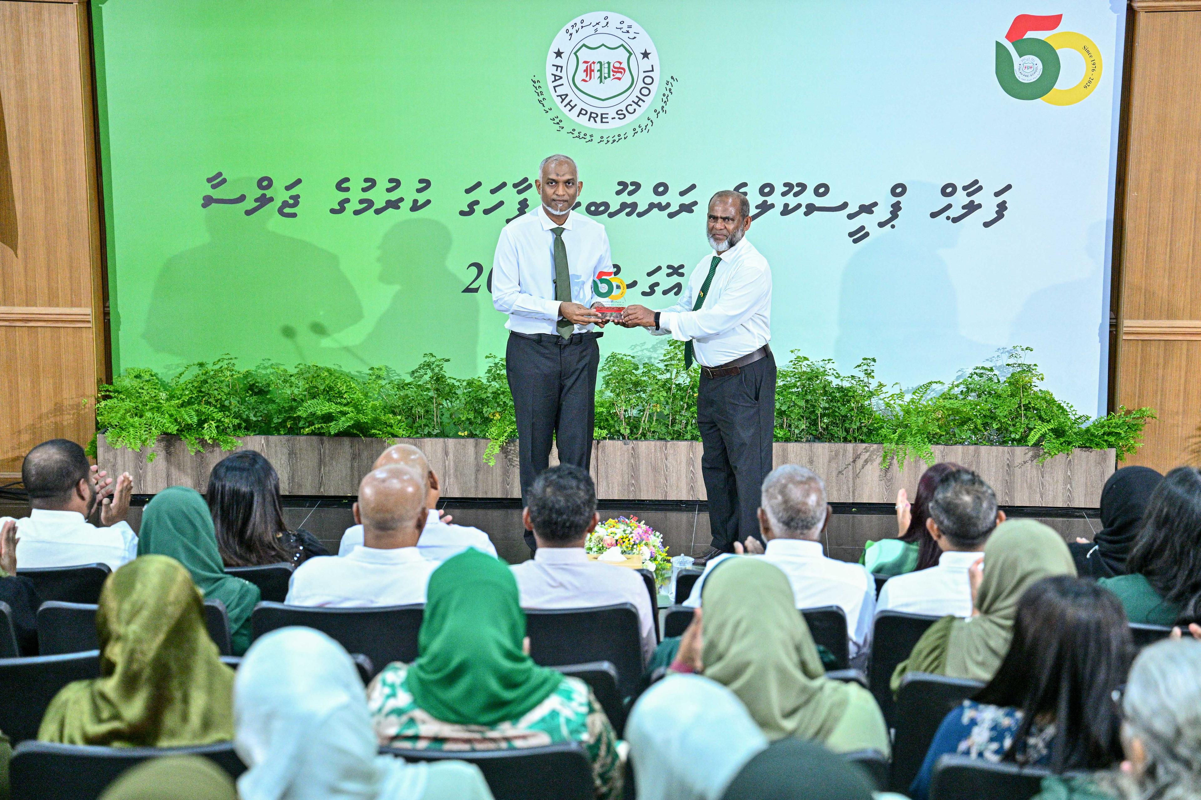 ރައީސް، ފަލާޙް ޕްރީސްކޫލްގެ ރަންޔޫބީލް ފާހަގަކުރުމުގެ ޖަލްސާ، ޝަރަފުވެރިކޮށްދެއްވައިފި