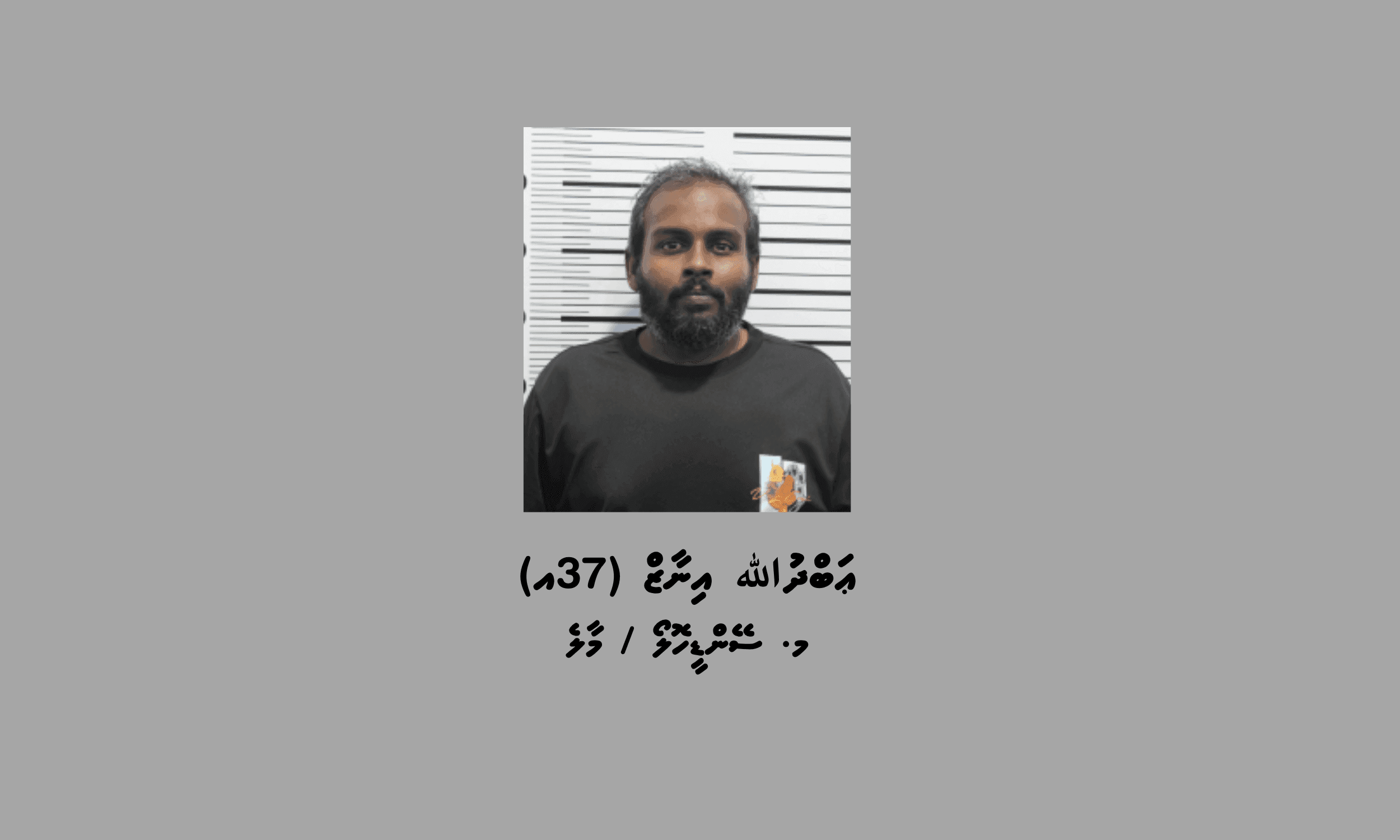 ބައި ކިލޯ މަސްތުވާތަކެއްޗާއެކު މާލެއިން މީހަކު ހައްޔަރަށް!