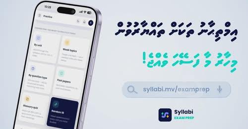 އޯލެވެލް އަދި އޭލެވެލް ދަރިވަރުންނަށް ޚާއްސަ 'ސިލަބައި އެގްޒާމް ޕްރެޕް' ޕްލެޓްފޯމް ތައާރަފުކޮށްފި