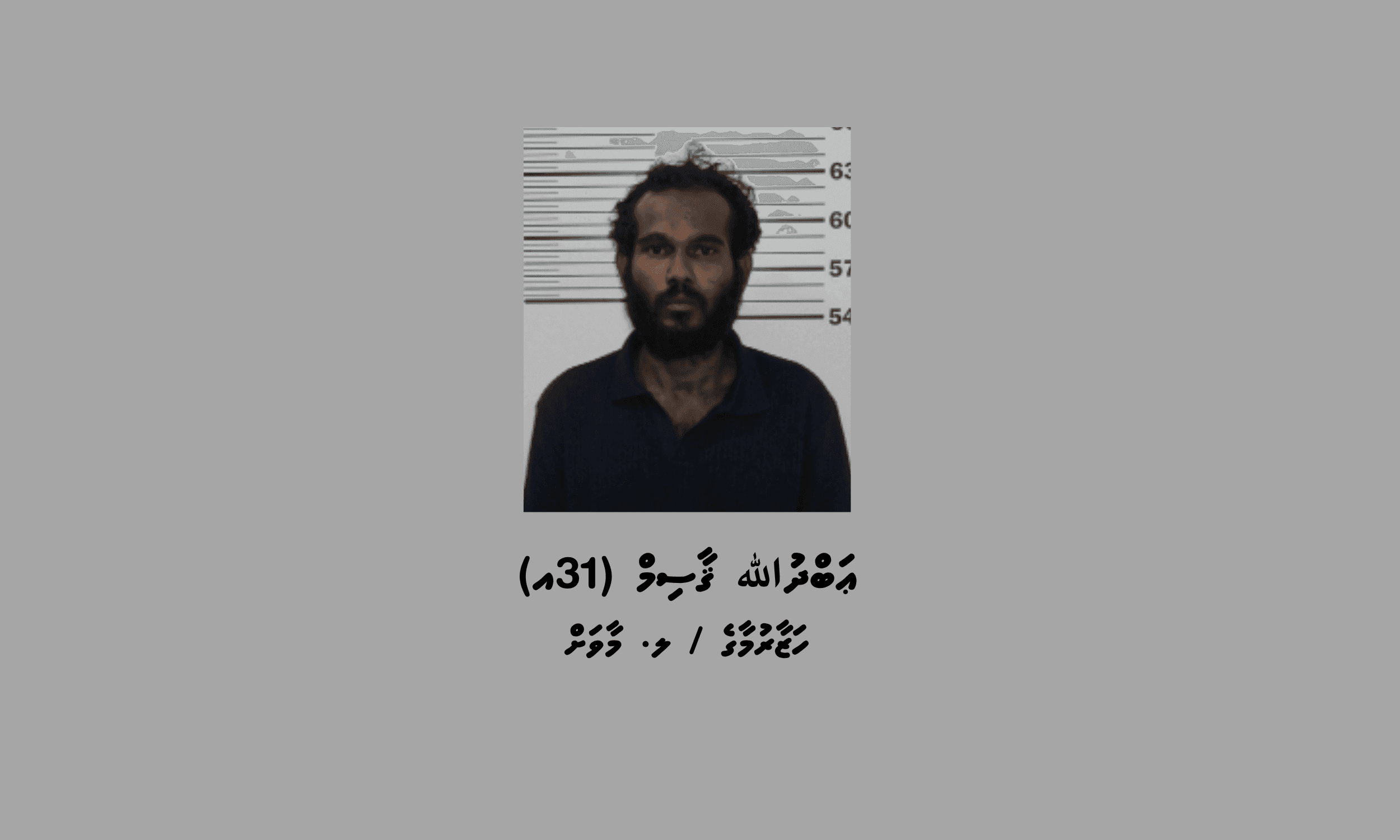 ލ. މާވަށު މީހަކު ޑްރަގާއެކު ލ. ކައްދޫ އެއަރޕޯޓުން  ހައްޔަރުކޮށްފި