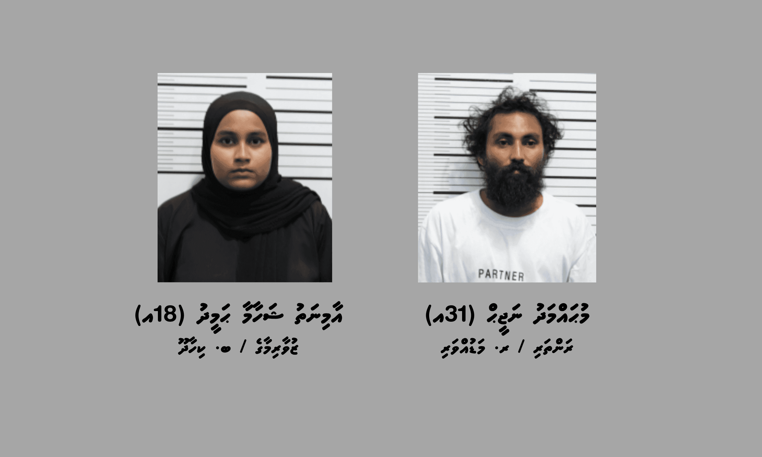 މާލޭގައި ހިންގި މަސްތުވާތަކެތީގެ އޮޕަރޭޝަނެއްގައި ދެ މީހަކު ހައްޔަރުކޮށްފި