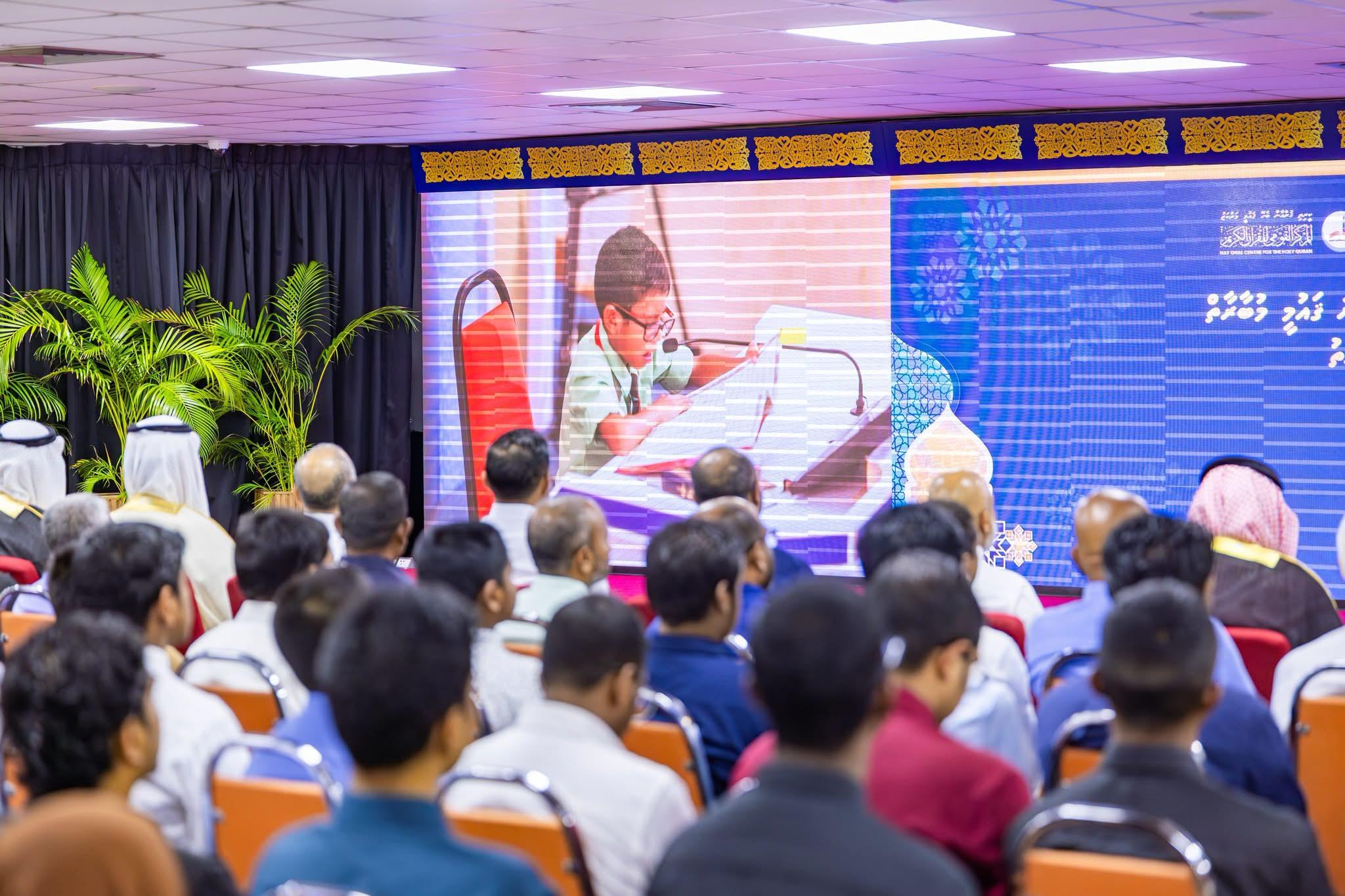 ޤައުމީ ޤުރްއާން މުބާރާތުގެ އެއްވަނައަށް ޚާއްޞަ ޕީއެޗްޑީ ސްކޮލަރޝިޕް އުސޫލު ނެރެފި
