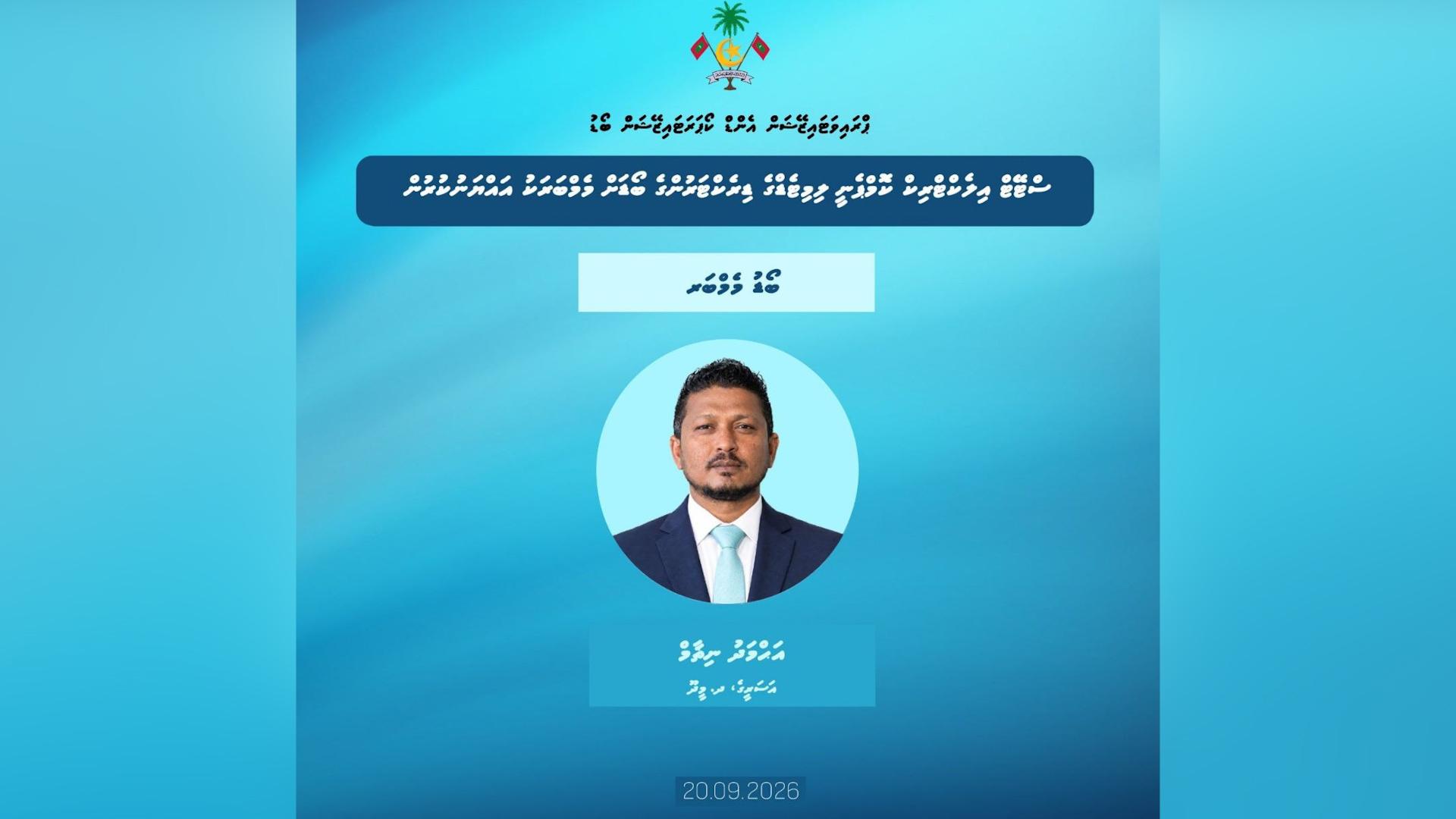 ސްޓެލްކޯގެ ބޯޑަށް ނިޒާމް އައްޔަނުކޮށްފި 
