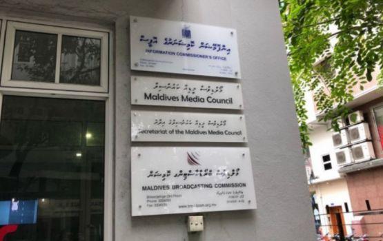 ވެބްސައިޓަކުން ދޮގު ޚަބަރު ފަތުރާތީ ޕަބްލިކް އެޑްވައިޒަރީ ނެރެފި