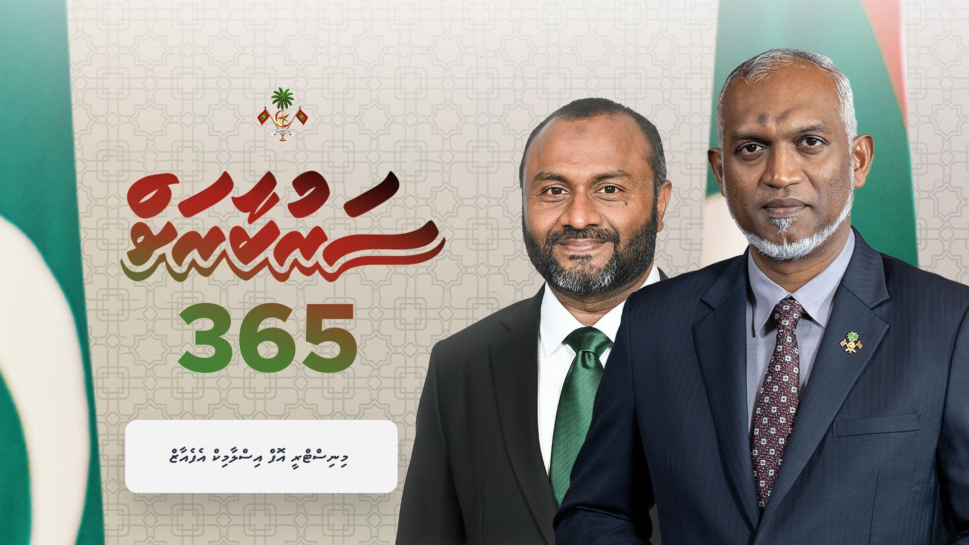 ދީނީ ވަހުދަތު ވަރުގަދަ، އިސްލާމީ ނޫރުގެ އަލިގަދަ 365 ދުވަސް!