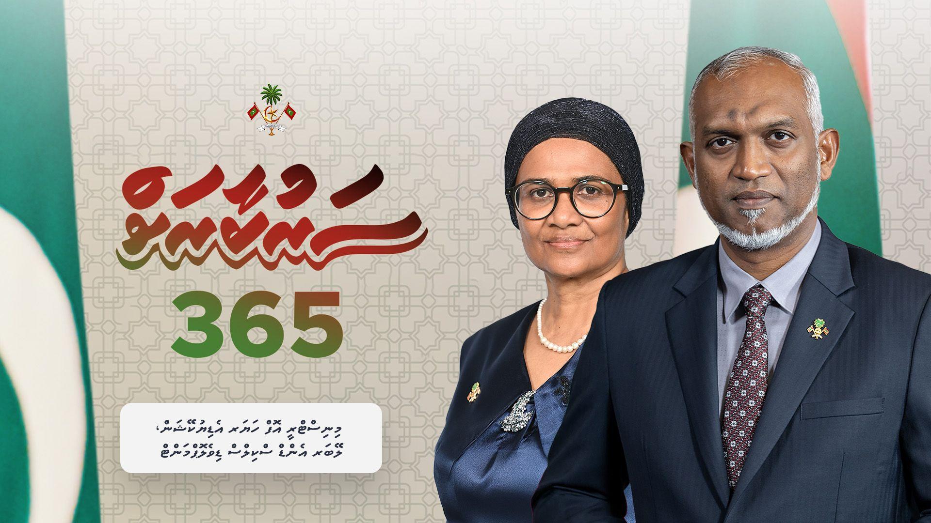 މަތީ ތަޢުލީމް އިތުރު ހަރުފަތަކަށް، އިންސާނީ ވަސީލަތް ބިނާކުރުމުގެ 365 ދުވަސް!