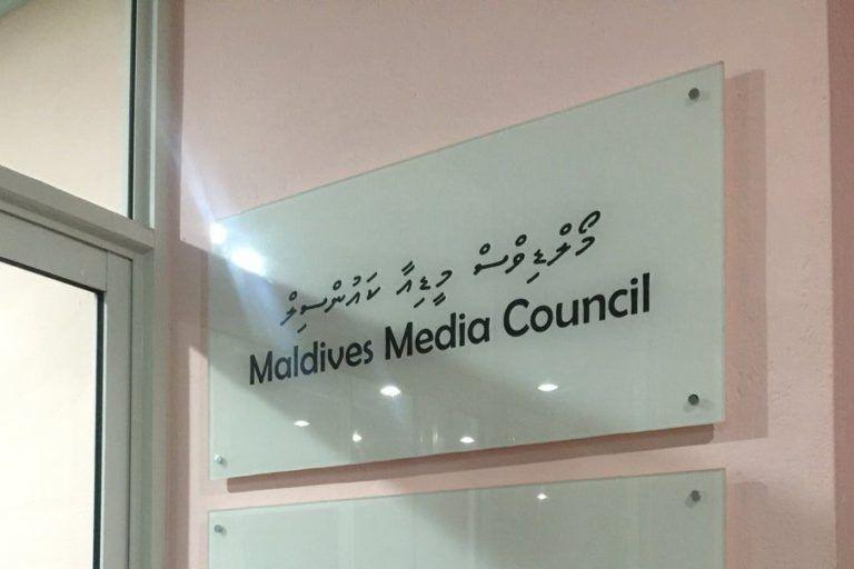 މަސްދަރު ހާމަކުރަންޖެހޭ މާއްދާ އިސްލާހުނުކޮށް މަޖިލިސް ޗުއްޓީއަށް ދިޔުމުން އެމްއެމްސީން ކަންބޮޑުވުން ފާޅުކޮށްފި