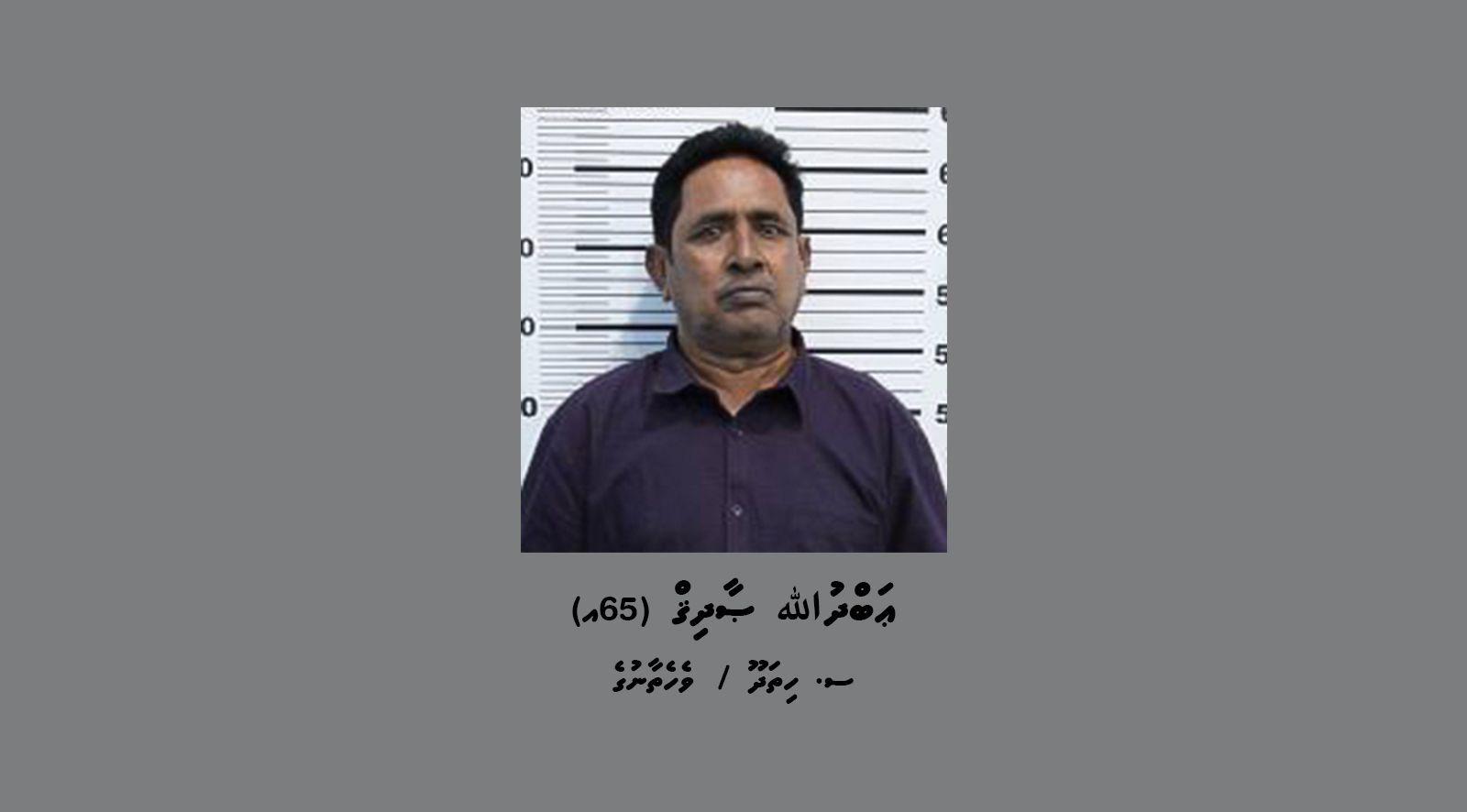 ވައިގެ މަގުން މަސްތުވާތަކެތި އެތެރެކުރަން އުޅެނިކޮށް އަތުލައިގަތް މީހާ---ފޮޓޯ: ފުލުހުން