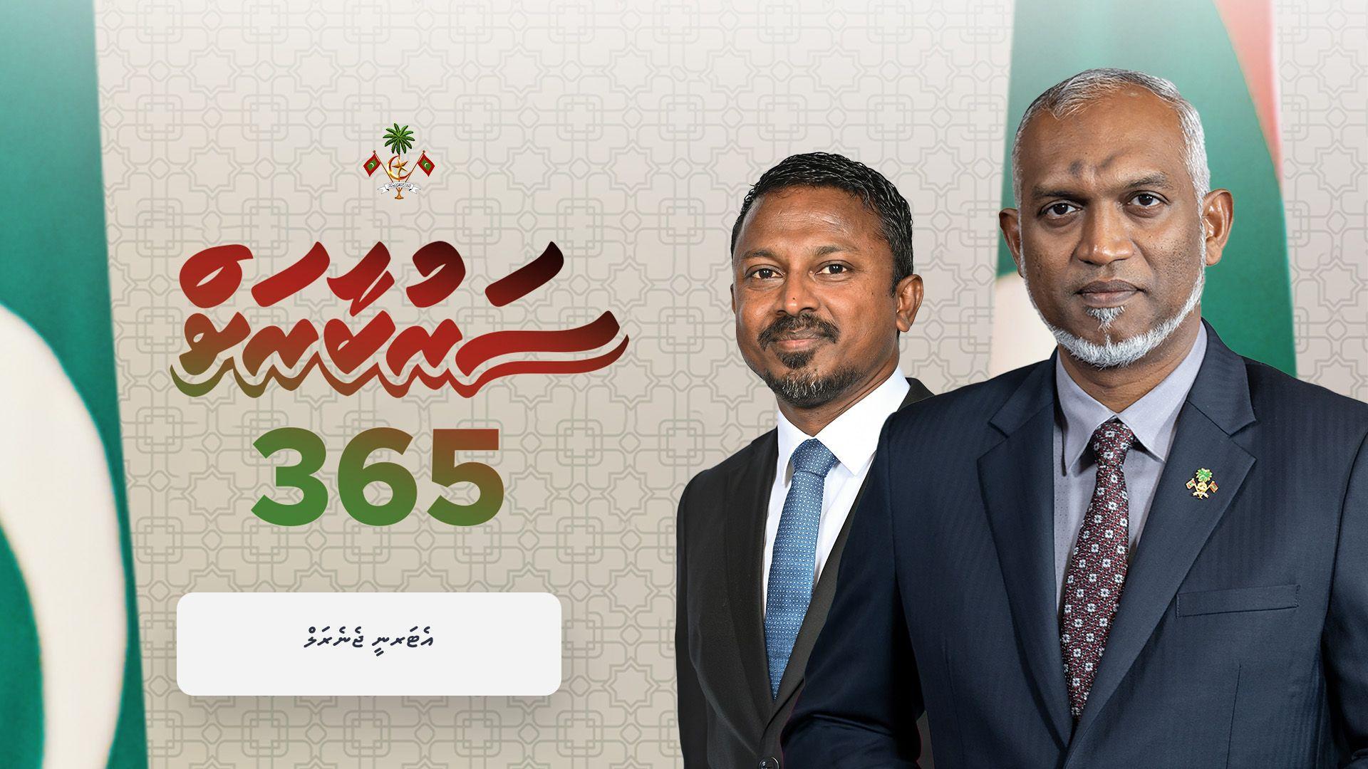 ބައިނަލްއަގްވާމީ ކޯޓުތަކުގައި ރާއްޖޭގެ އަޑު އިއްވި 365 ދުވަސް! 