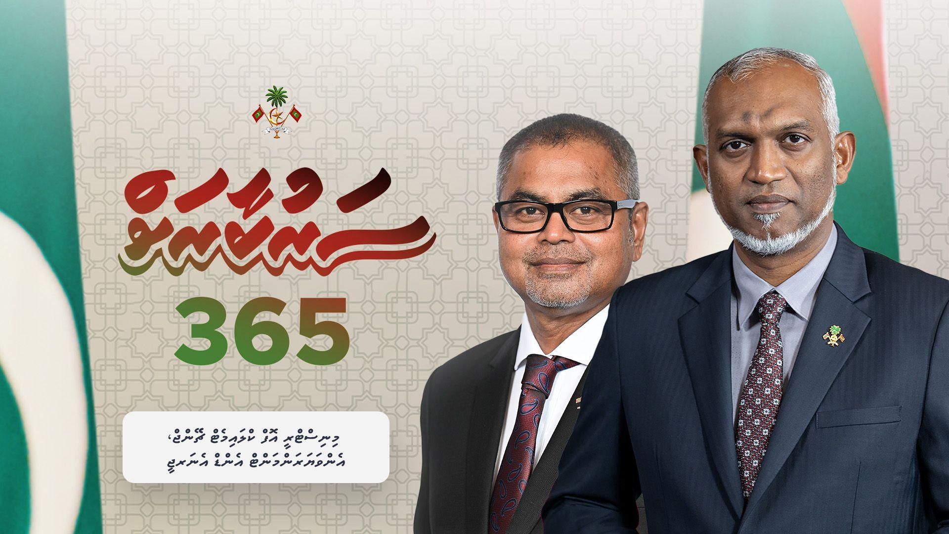 ދެމެހެއްޓެނެވިކަމަށް ކުރާ ދަތުރުގައި އިންގިލާބީ އަހަރެއް