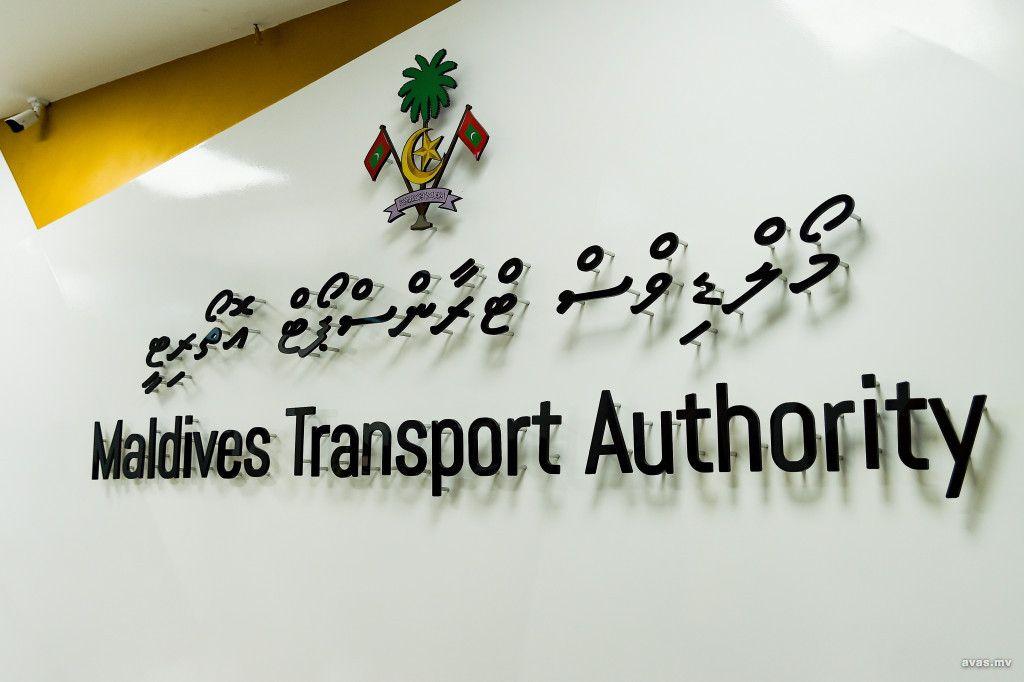 ފެށޭ އަހަރުން ފެށިގެން އުޅަނދުފަހަރުގެ ފީ ބަލައިގަންނާނީ ޓްރާންސްޕޯޓްގެ ޕޯޓަލުން