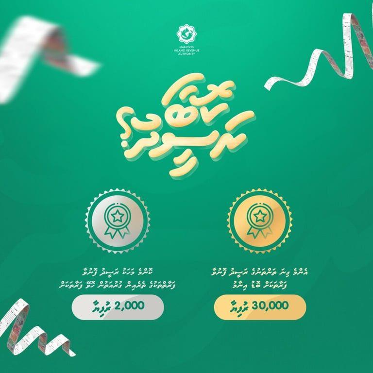 "ކޮބާ ރަސީދު" މީރާ އިން ކެމްޕެއިން ފަށައިފި