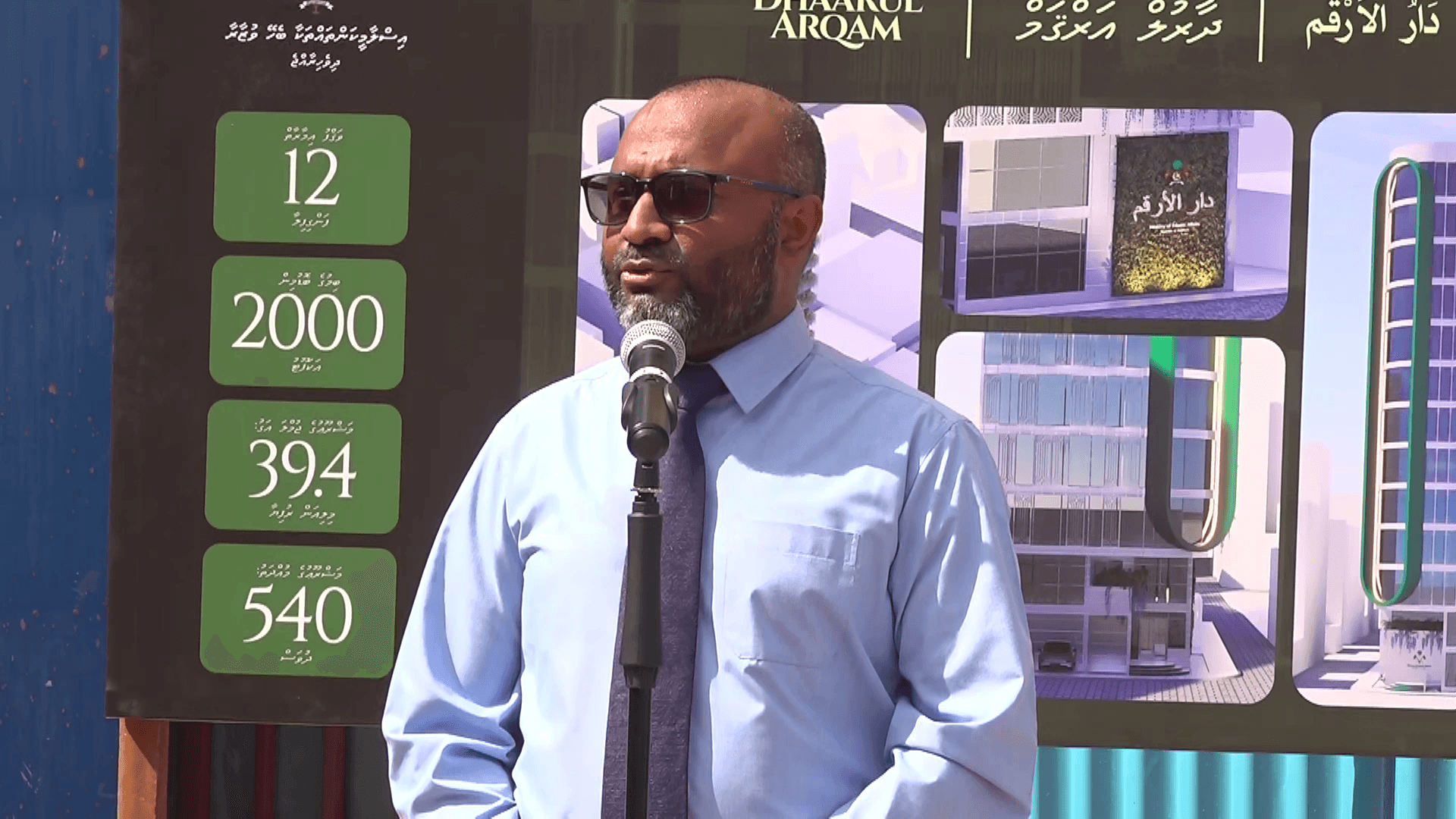 ދާރުލް އަރުގަމްގެ ބިންގާ އަޅައިފި