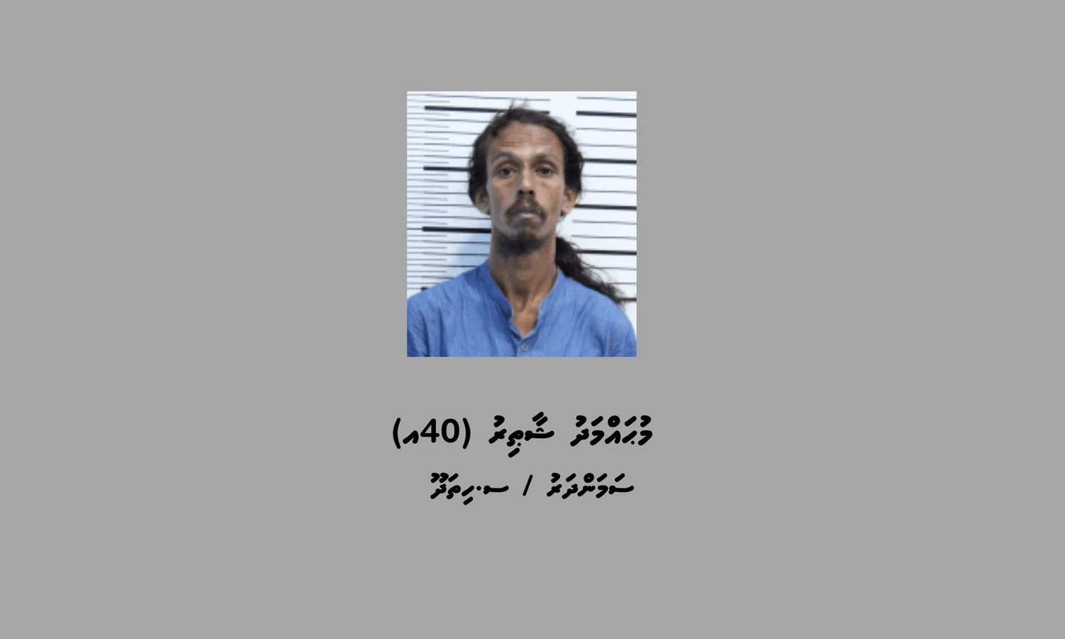 ފުލުހުން ބަލަމުންދާ މައްސަލައެއްގެ ތަހުގީގަށް ހާޒިރުވުމަށް ދިވެއްސަކު ހޯދަނީ