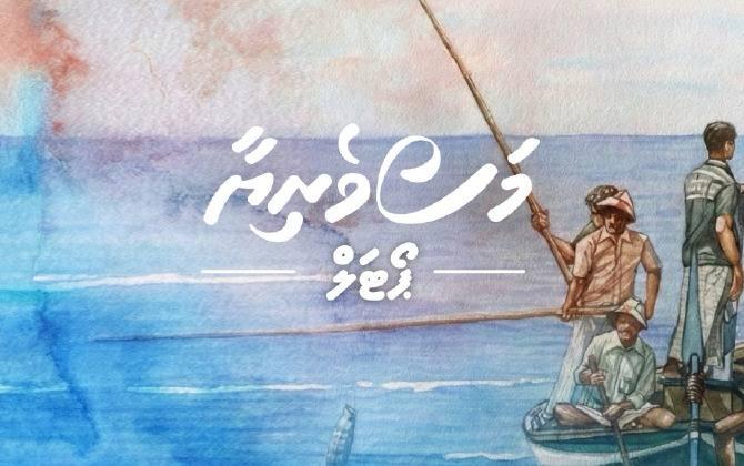 ބީއެމްއެލްއިން މަސްވެރިންނަށް ޚާއްސަ ފައިނޭންސިން ޕޯޓަލް "މަސްވެރިޔާ" އިފްތިތާހުކޮށްފި